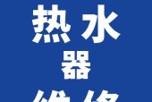 热水器运营时间清零代表什么？如何重置运营时间？