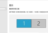 如何在不同电脑上实现双屏显示？双屏显示设置方法是什么？