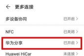 华为x5怎么传数据到电脑？传输过程中需要注意什么？