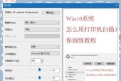 扫描仪连接电脑上怎么预览？操作步骤和常见问题解答？