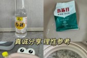 白醋如何有效清洁洗衣机？清洁步骤和效果如何？