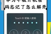 华为手机如何连接平板？