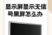 电脑黑屏但音响有声音怎么回事？如何解决？