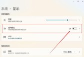 win11笔记本亮度调节无效（如何解决win11笔记本亮度调节不响应的问题）