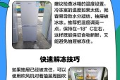 解决冰柜异味问题的有效方法（如何去除冰柜中的异味）