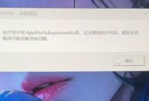 电脑黑屏显示vga错误？如何解决？