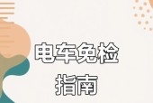 电瓶车保险购买流程和注意事项？