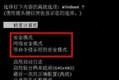 雨云服务器怎么进入安全模式？安全模式有哪些功能？
