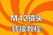 EOS相机镜头位置调整方法是什么？