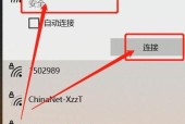 电脑无法上网的解决方法（连接已成功）