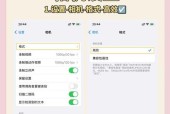 老款苹果手机拍照设置方法是什么？如何调整拍照参数？