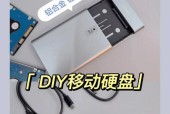 硬盘外壳拆卸方法是什么？步骤如何？