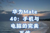 苹果与华为电脑互传照片的方法是什么？