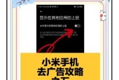 手机软件安装如何跳过广告？