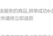 拼多多智能手表押金退款流程是什么？需要什么条件？