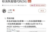 电脑怎么打不开wifi？可能的原因和解决方法是什么？