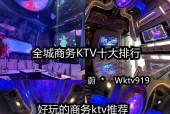 KTV灯光调整技巧是什么？如何避免影响手机摄像头？