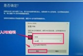 解除笔记本电脑开机密码的方法（从忘记密码到重置密码）