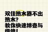 热水器水管突然爆了为什么？如何预防和处理？