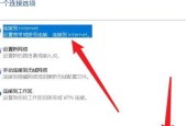 拨号连接已阻止的解决方案（应对被阻止的拨号连接及其解决办法）