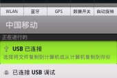 读卡器连接电脑后如何下载文件到手机？操作过程中可能遇到哪些问题？