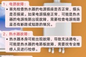 美的燃气热水器打不着火的原因是什么？如何解决？
