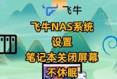 笔记本盖子响声异常是什么原因？如何排查问题？