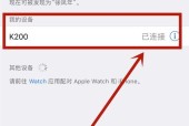 苹果15的蓝牙拍摄功能如何开启？设置步骤是怎样的？