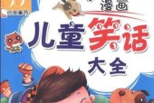 幽默的笑话，让老婆开心无比（以怎样的方式让老婆笑个不停）