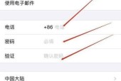 苹果ID注销与恢复的全面指南（从注销到恢复）