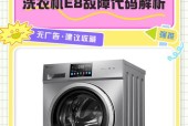 创维洗衣机e46是什么故障？故障原因和解决方法是什么？