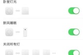 小米网关灯光设置为白色时的操作步骤是什么？
