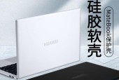 笔记本电脑外壳自定义设置方法是什么？
