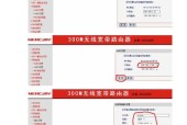 新水星无线路由器设置教程（轻松配置你的新水星无线路由器）