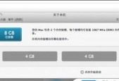 苹果笔记本清理内存的步骤是什么？如何提高运行速度？