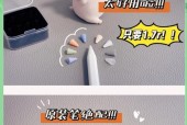 手写笔带笔尖套漏墨如何处理？有无预防措施？