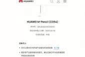 华为手写笔二代重置步骤是什么？重置后数据会丢失吗？