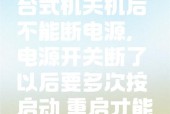 电脑关机电源灯变暗怎么回事？可能的原因是什么？