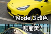 特斯拉显示屏出现黄色代表什么问题？