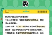 宿舍断电后热水器怎么用？有无替代方案？