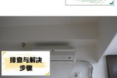卡莎帝空调显示F5故障如何解决？