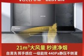 华帝油烟机清洗全攻略（注意事项及详细步骤）