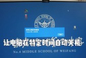 电脑程序异常导致关机怎么办？检查和解决方法是什么？