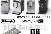 以德龙咖啡机4000故障解决方法（轻松排除故障）