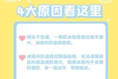 冰箱接水槽结冰了怎么办？有效除冰方法有哪些？