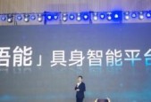 具身智能迎来实力派！十年多模态打底，世界模型开路，商汤「悟能」来了
