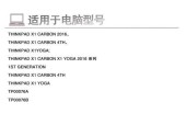联想笔记本电池损坏了怎么修复？修复方法有哪些？