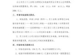 线上购买笔记本电脑的补贴如何申请？使用补贴有哪些注意事项？