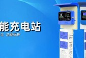 给充电器套上的保护装置叫什么？这种保护装置有何作用？