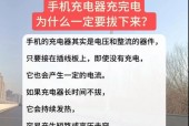 手机充电器输入电压标准是多少？